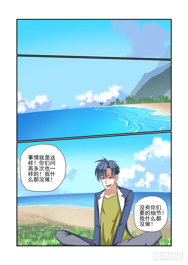 004 对方不想和你讲话7