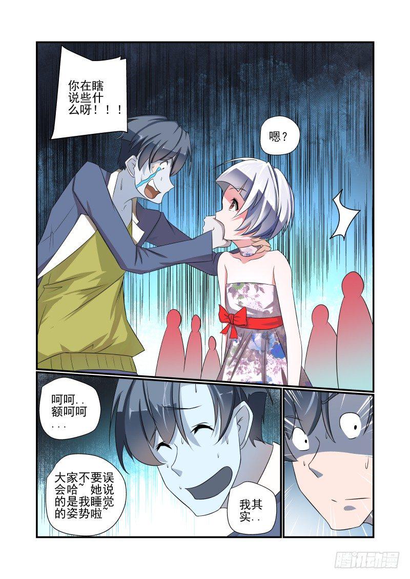 004 对方不想和你讲话4