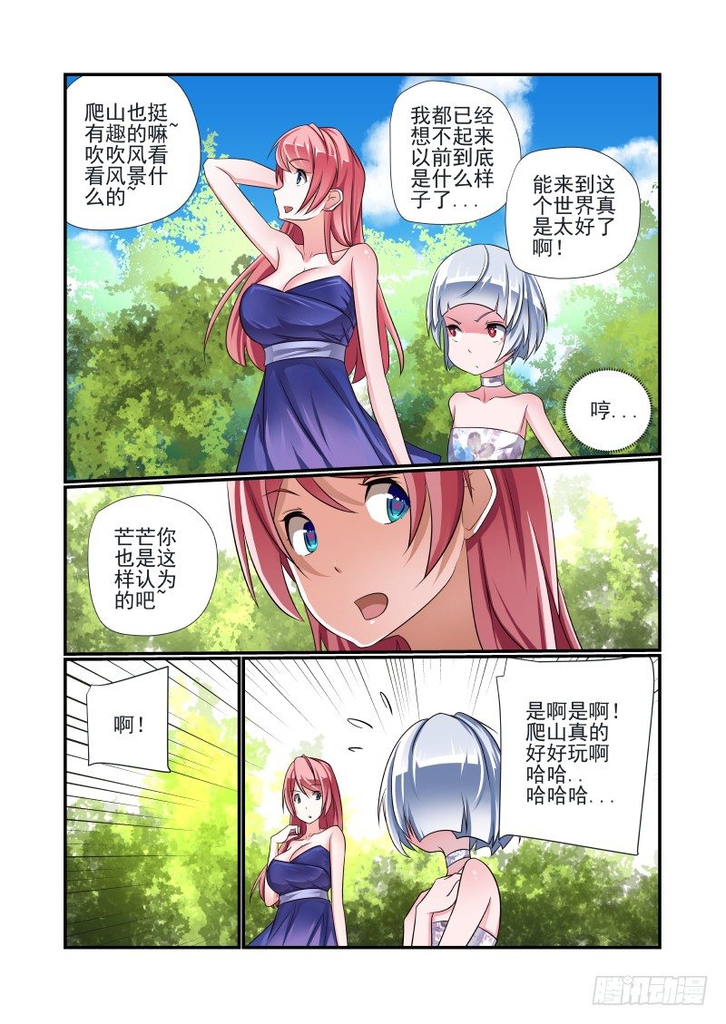 009 你本来就很变态6
