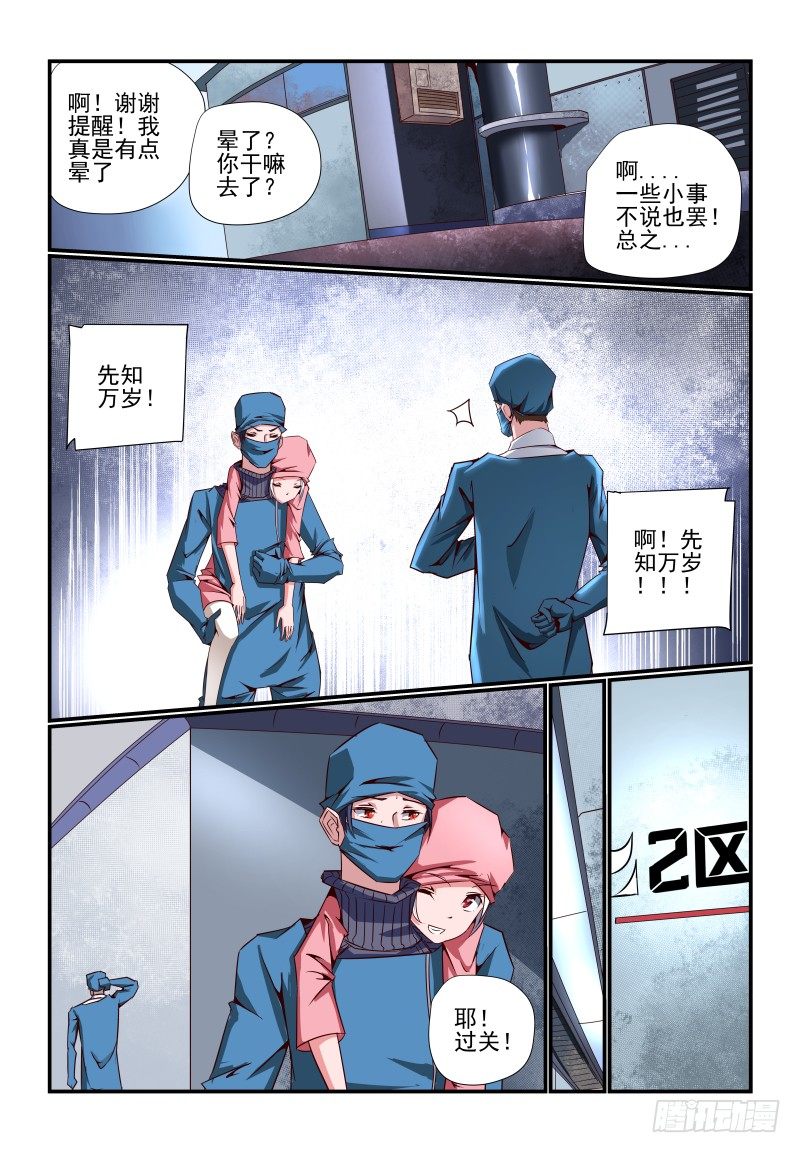 086 赶上热闹了6