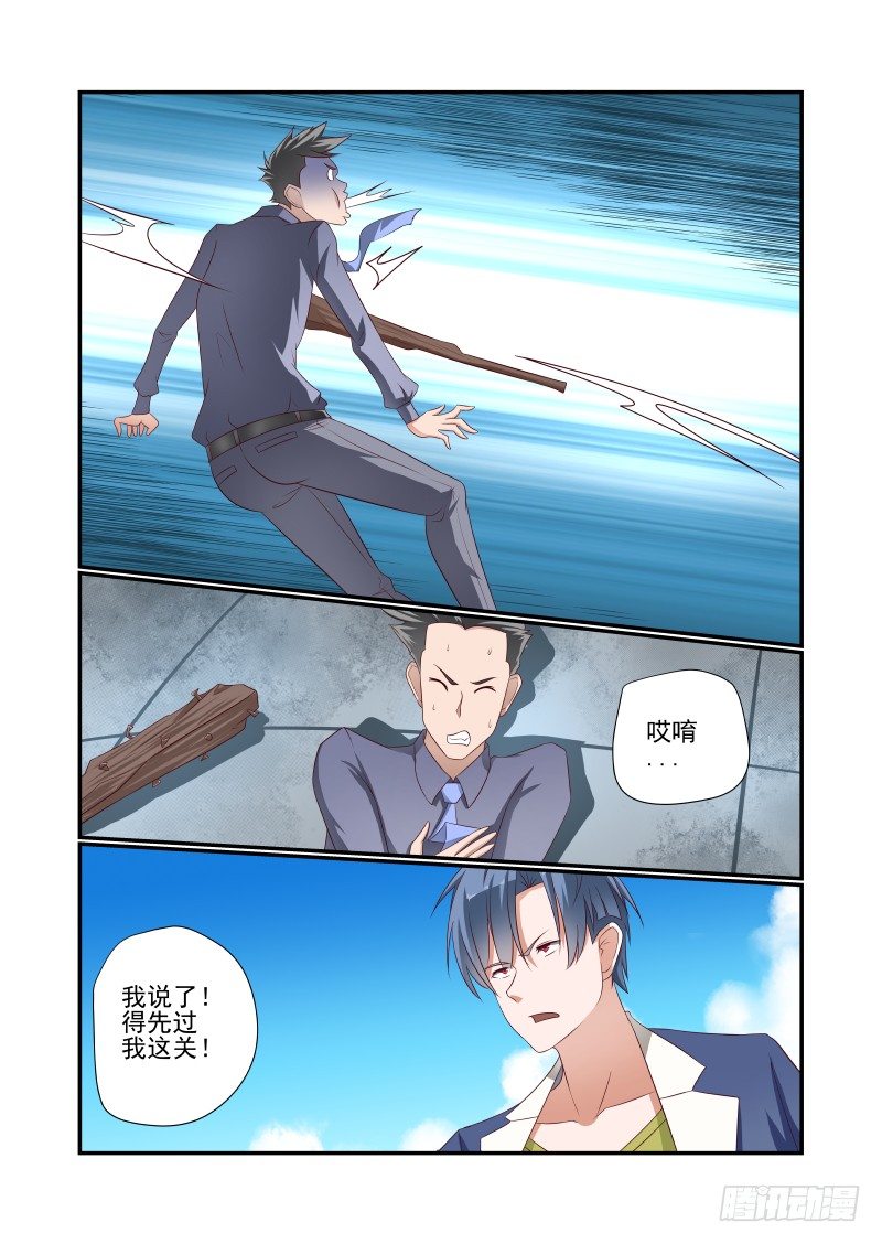 031 有什么冲我来8