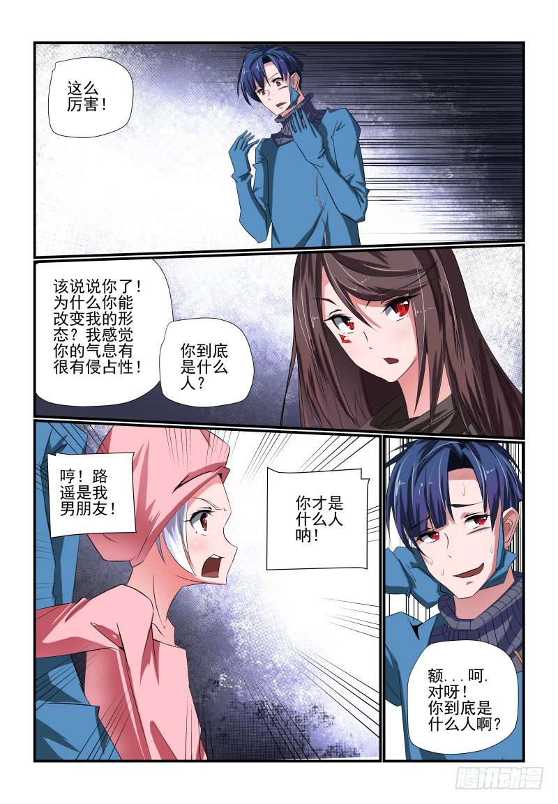 090 大意了4