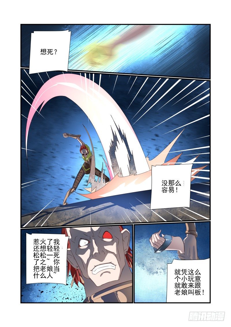 066 单挑啊7