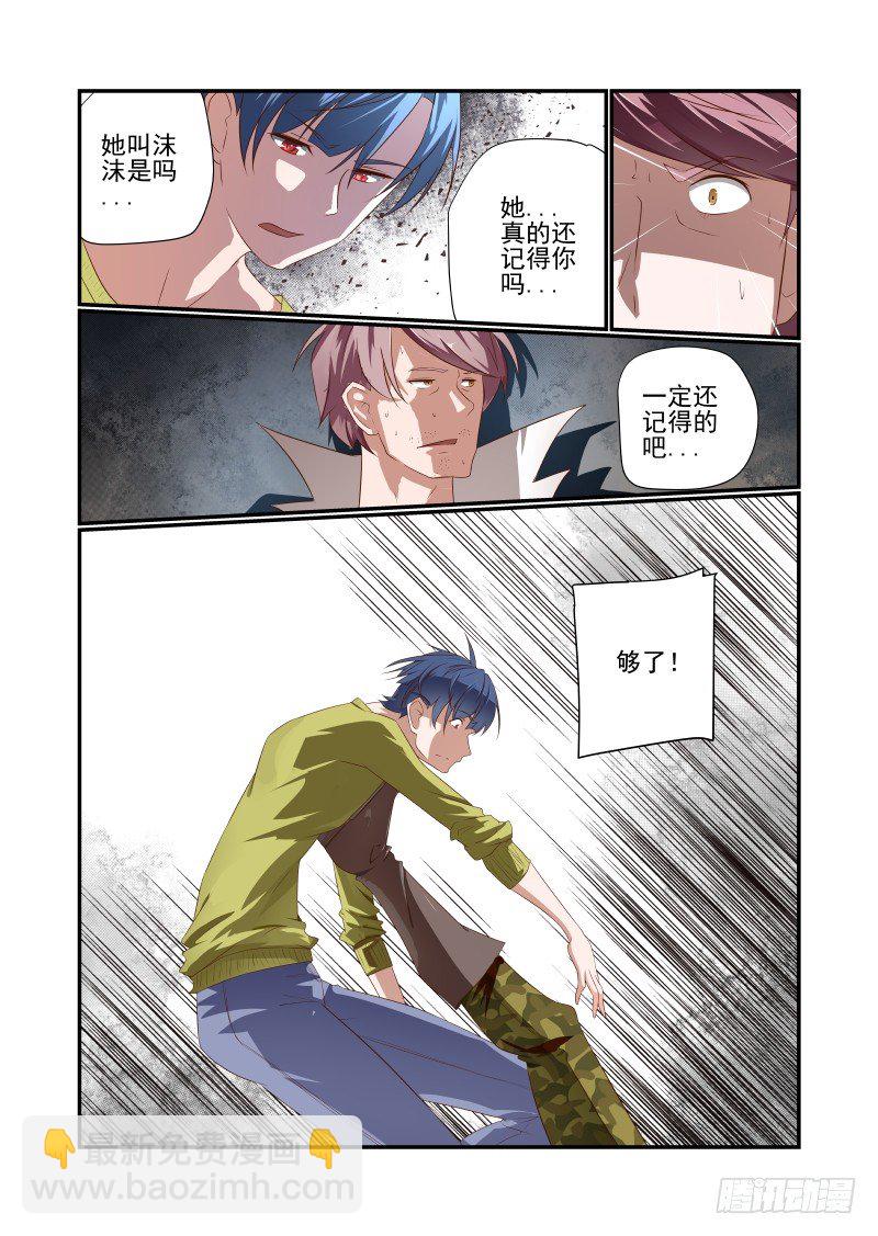 043 冲我来呀3