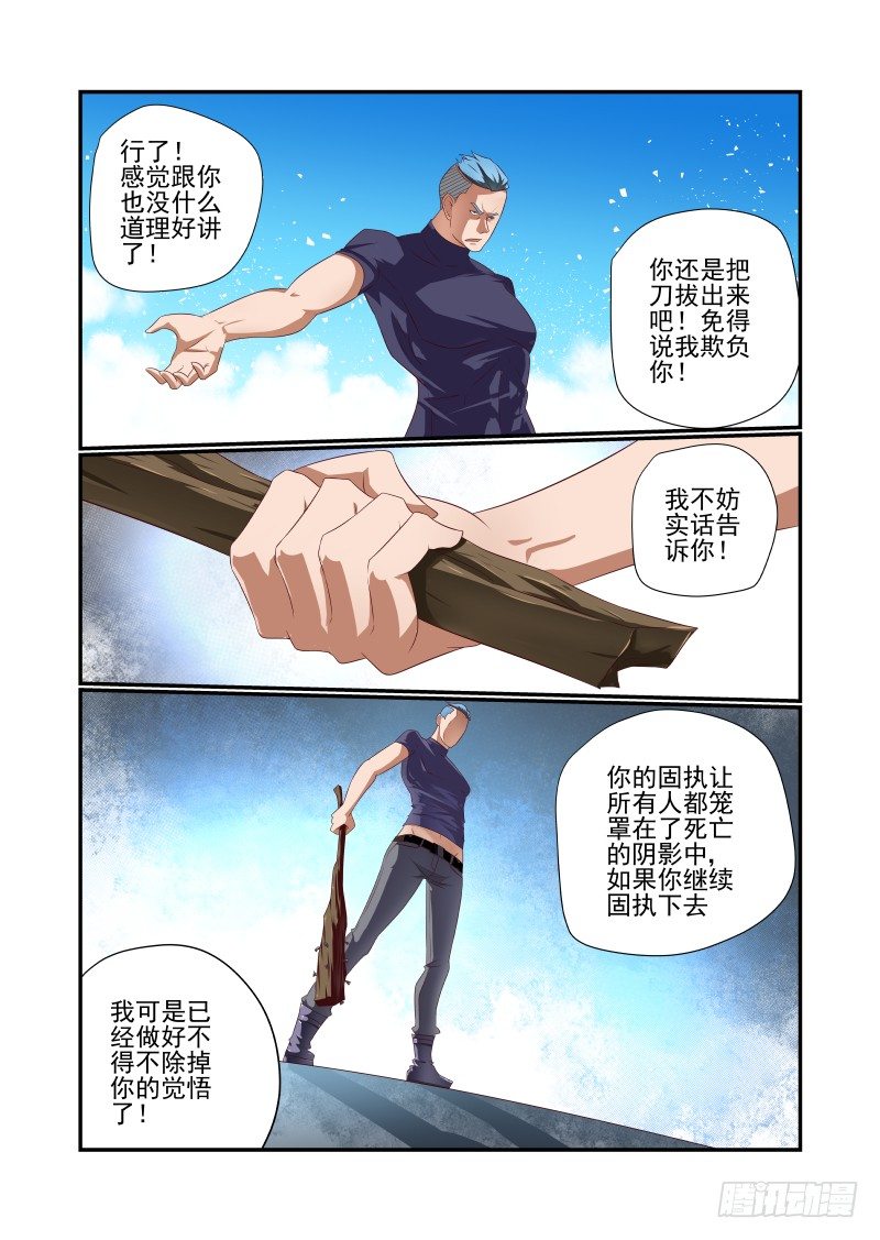 033 讲道理8