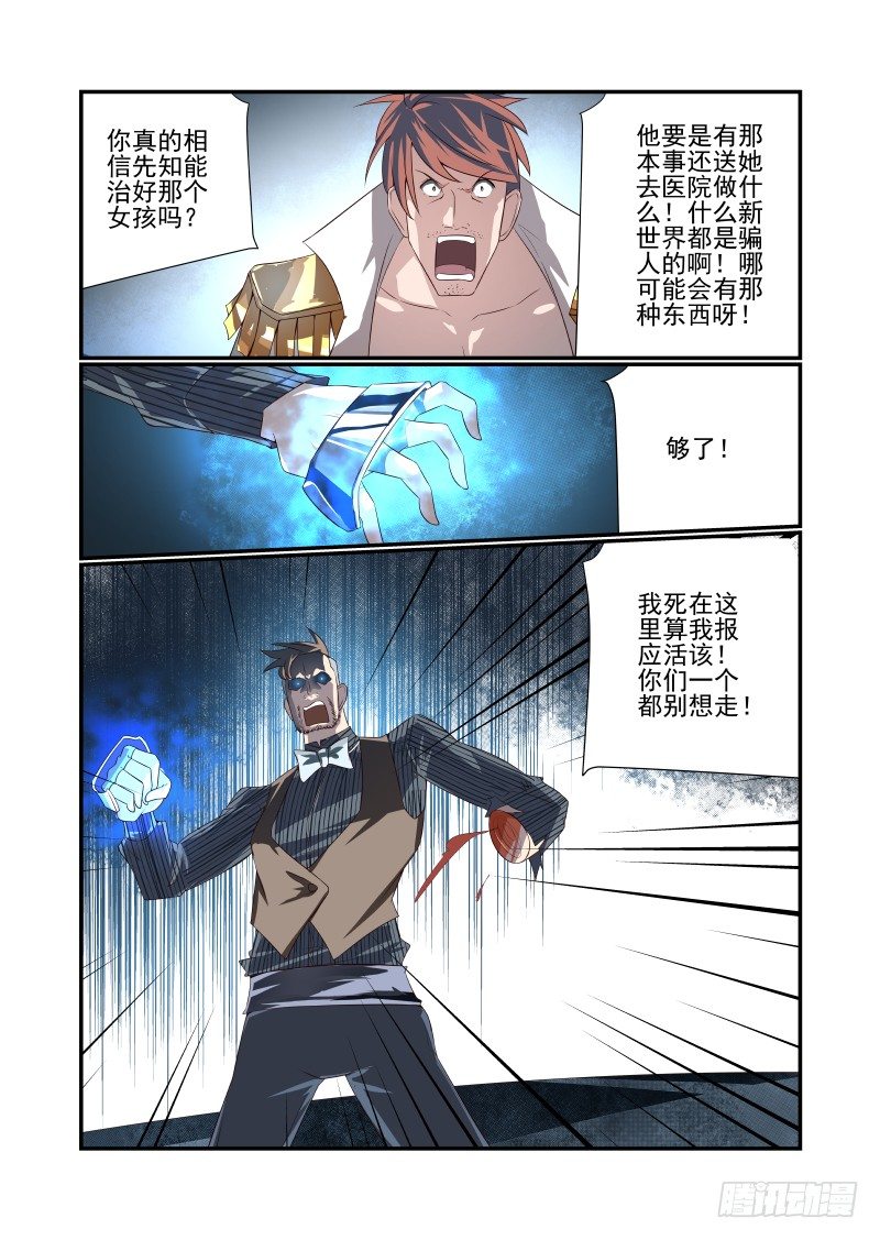 054 少废话11
