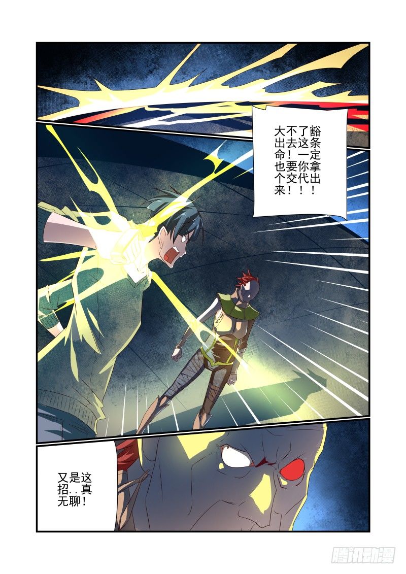 066 单挑啊5
