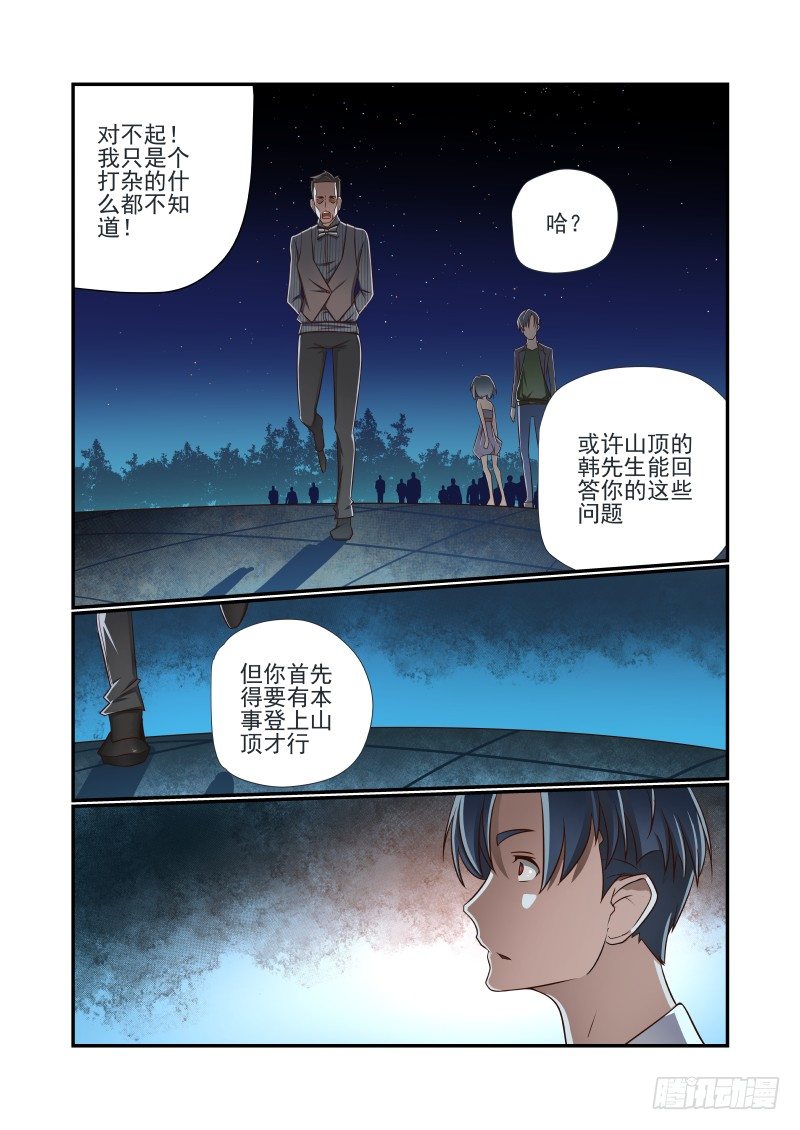 010 你们太任性了10
