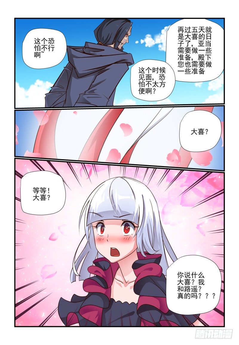 103 我行我上4
