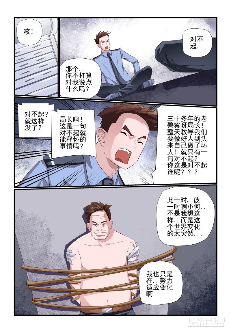 081 我的回合3