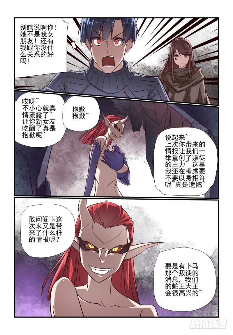 116 你摊上事了！8
