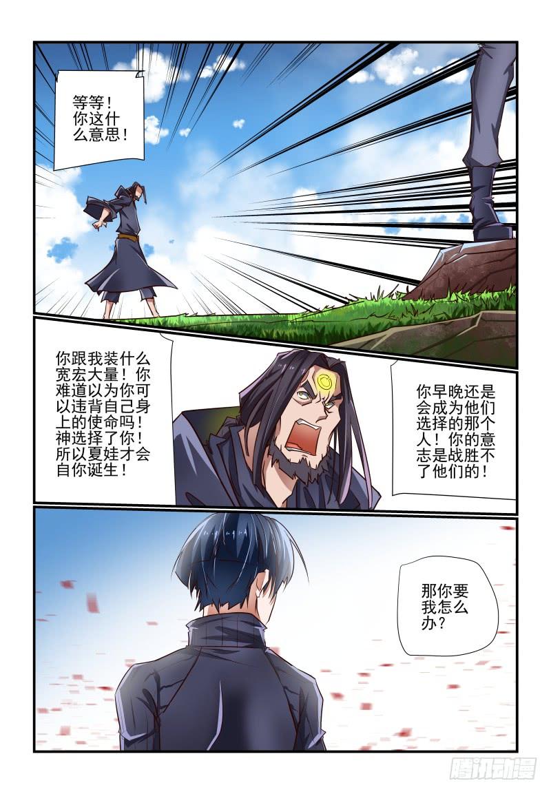 完结 未来6