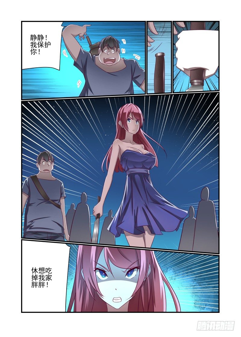 017 不准吃7