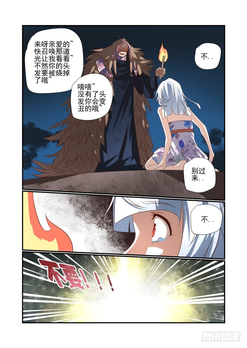 049 丑八怪7