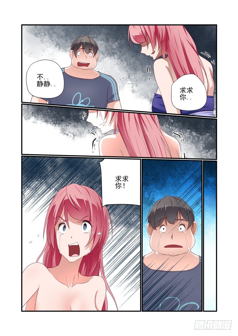 036 砍我啊6