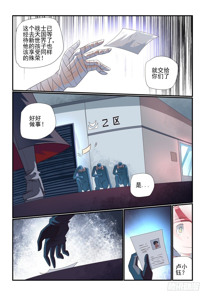 085 她还是个孩子啊1
