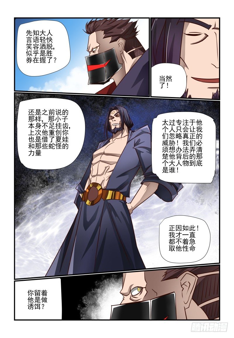 118 忒弥亚5