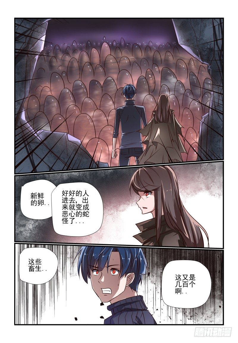 116 你摊上事了！6