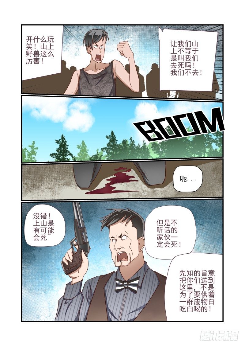012 赶鸭子上架5