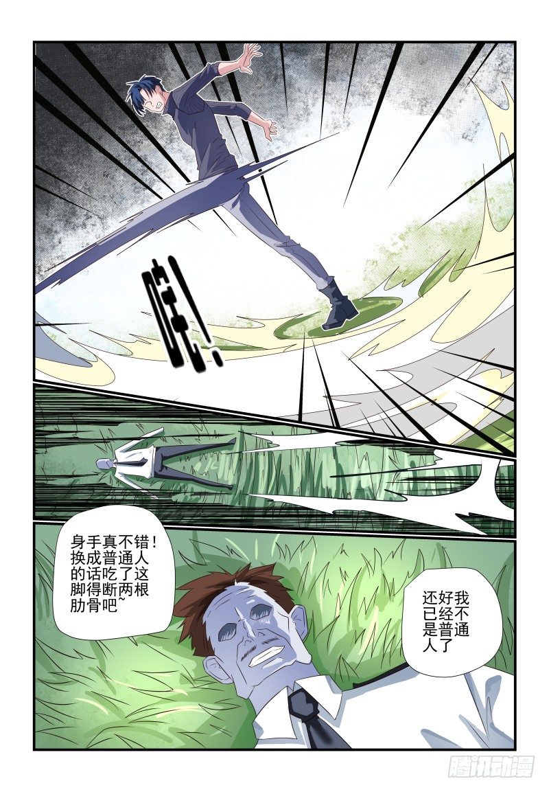 080 小意思啦4