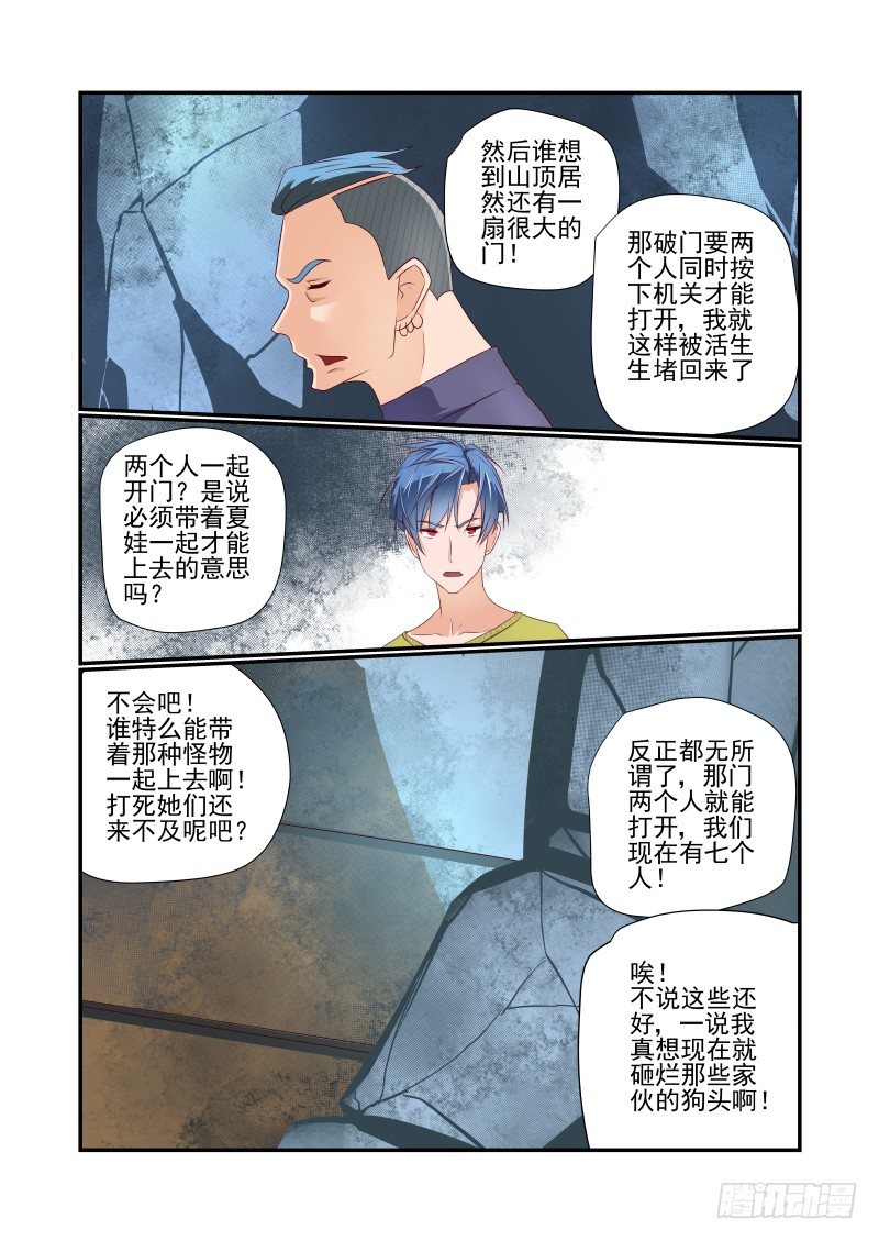 040 说几句话而已2