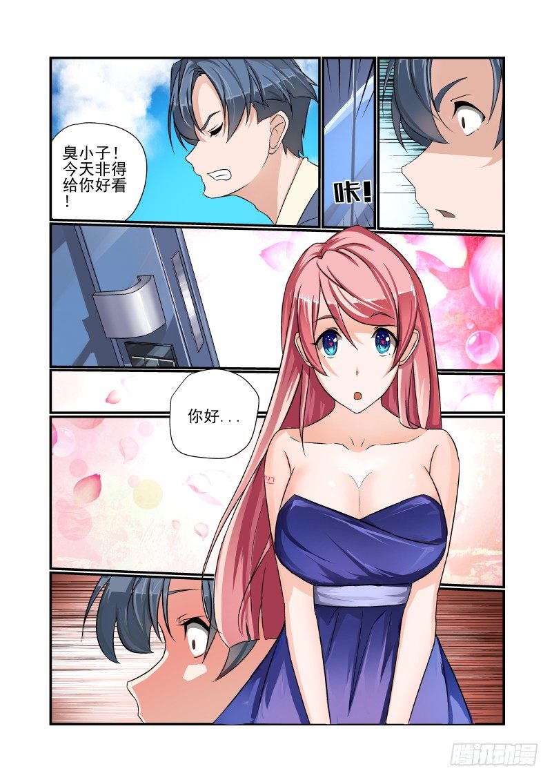 001 还有这种设定？8