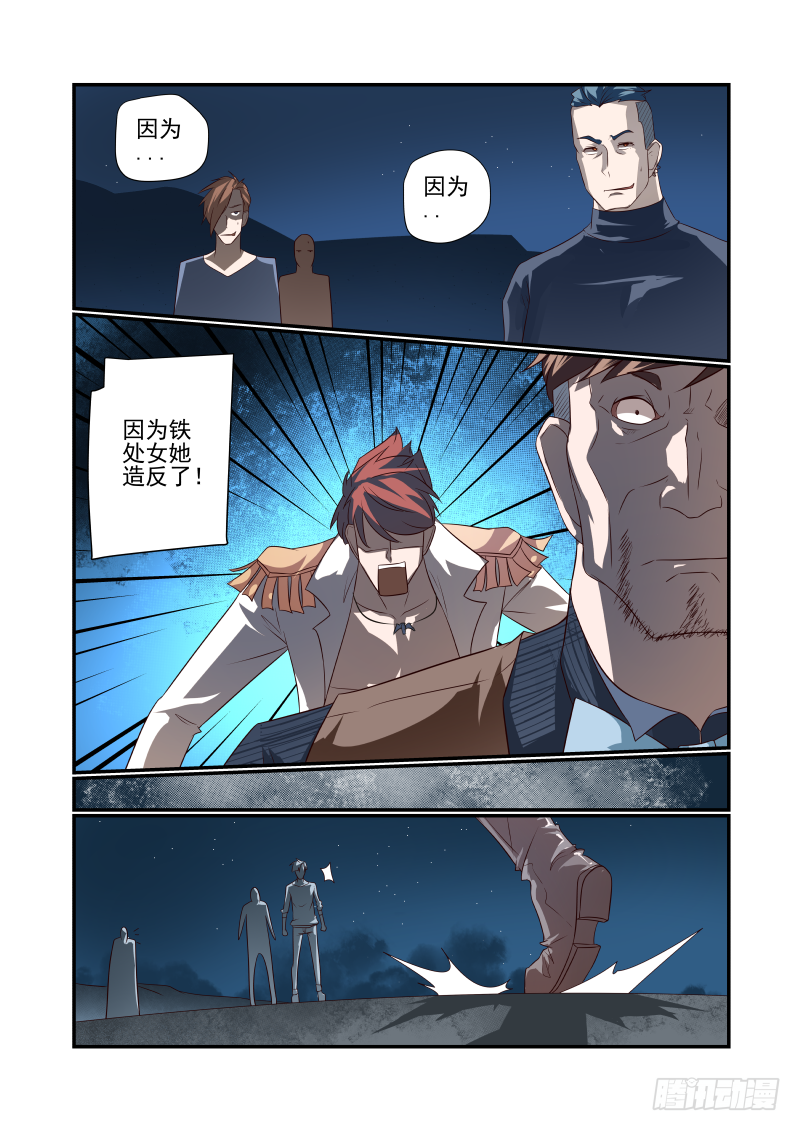 051 瞎扯吧你6