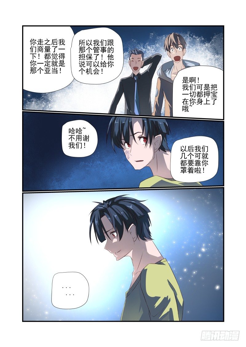 067 我回来了8