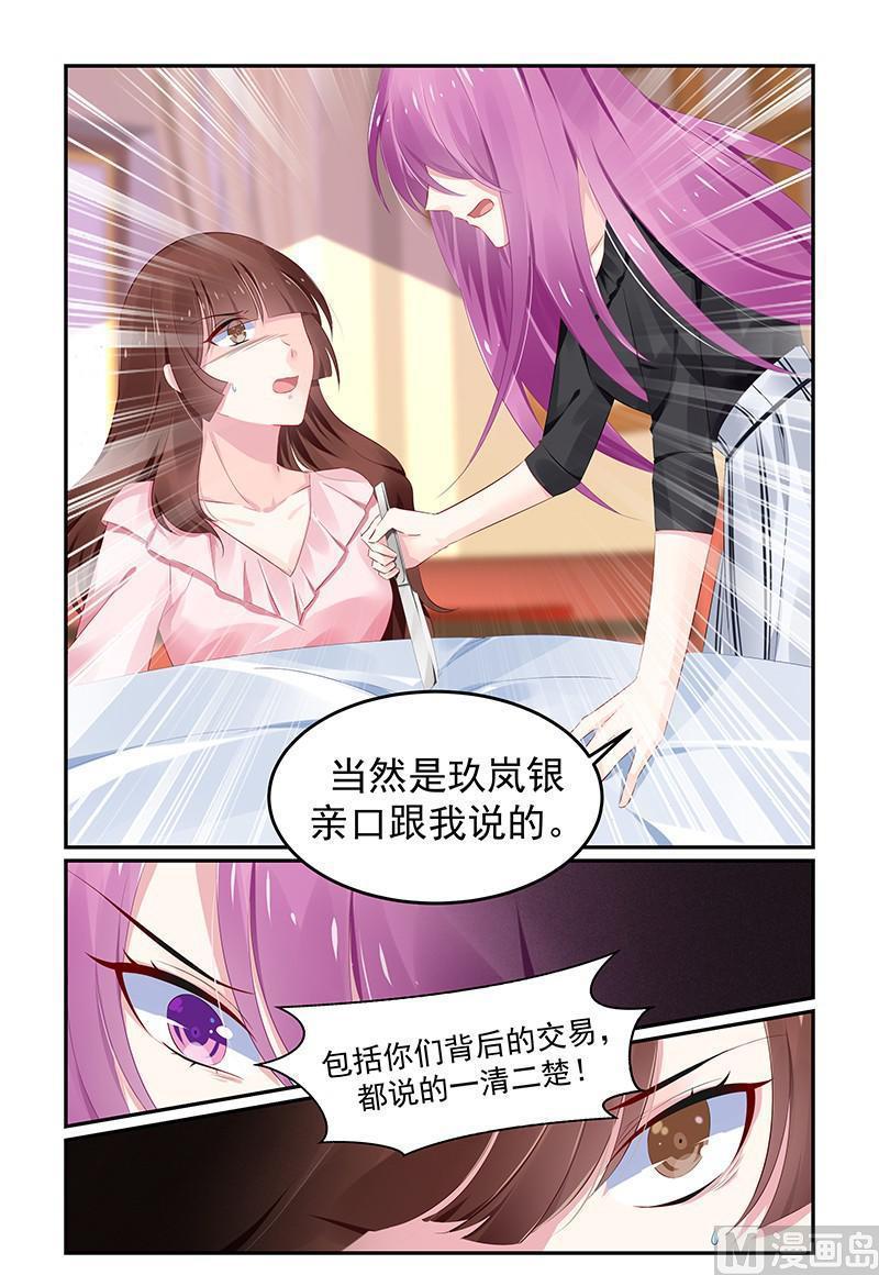 第122话 鱼儿已上钩5