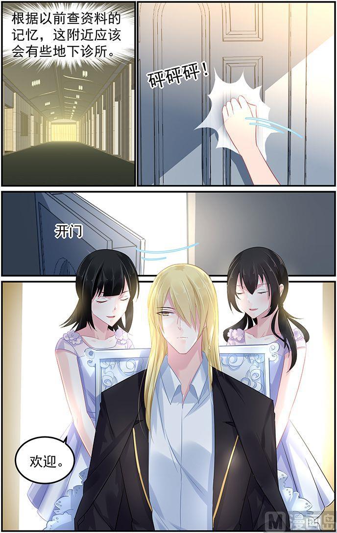 第71话 死要钱诊所2