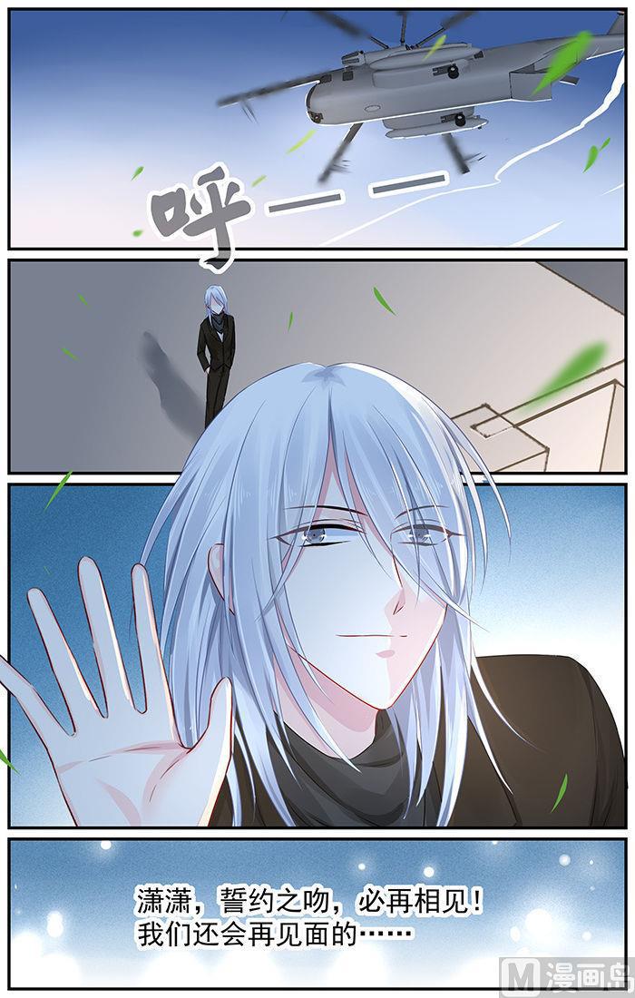 第87话 你的一辈子是我的3