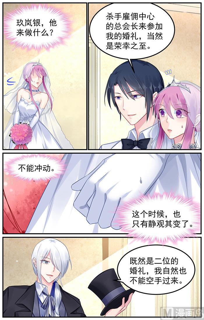 第97话 婚礼突变0