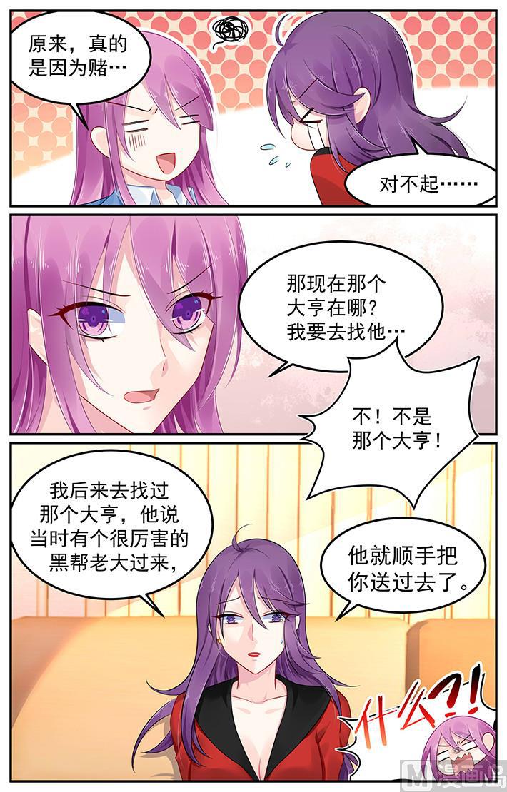 第108话 小阿姨的记忆5
