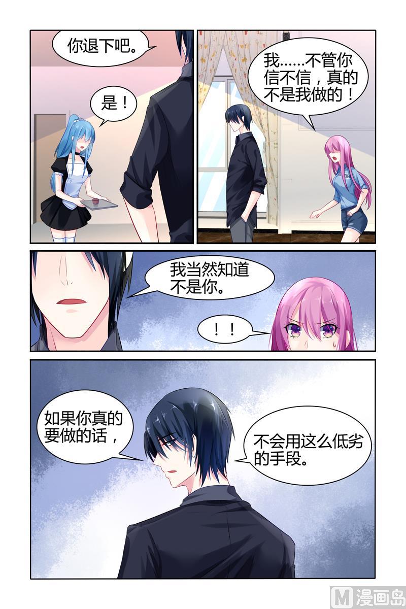 第27话 被老夫人污蔑1