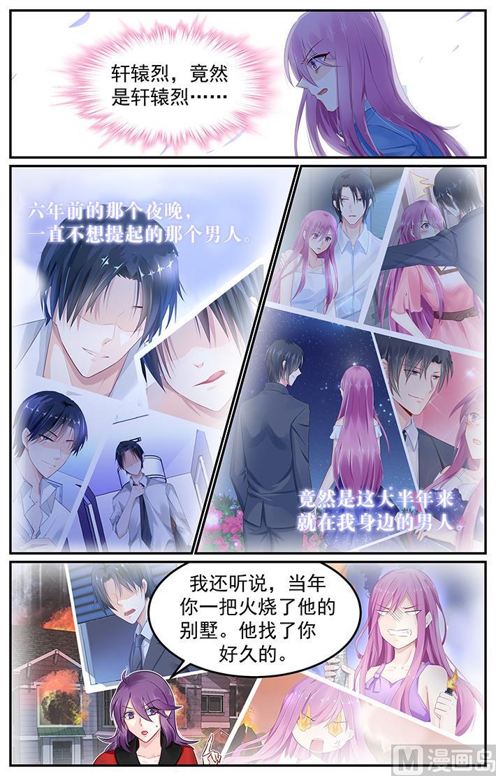 第109话 慕猫猫的父亲0