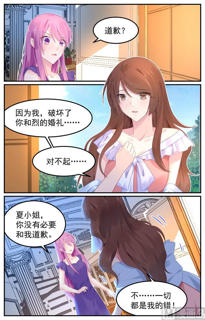 第104话 夏浅心要离去4