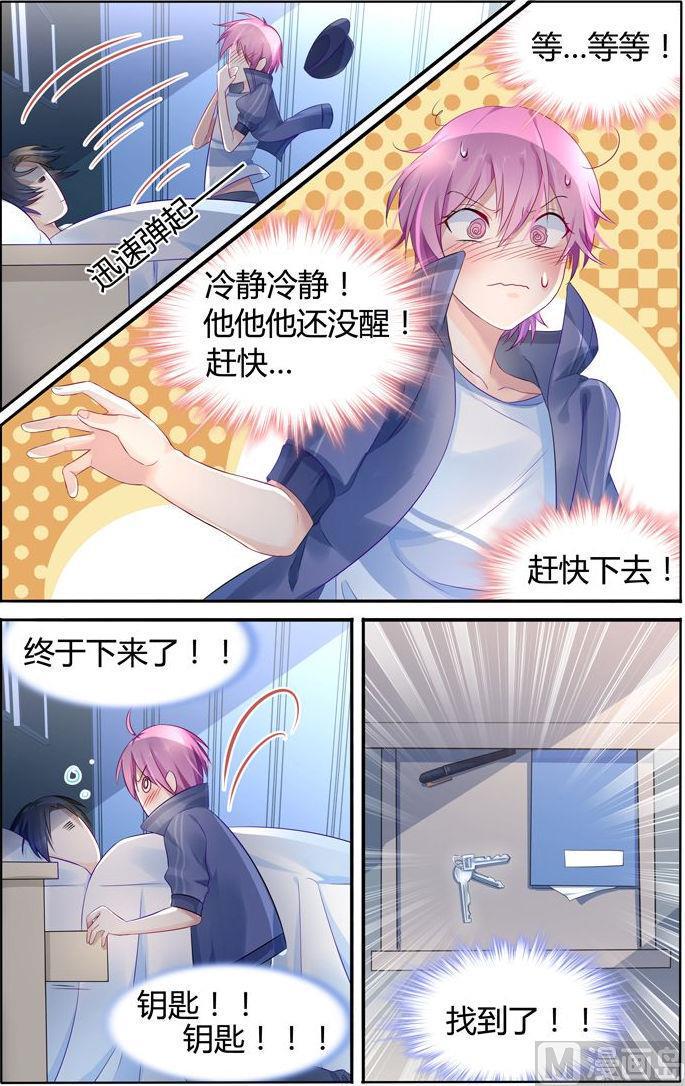 第16话 暴露了吗？！3
