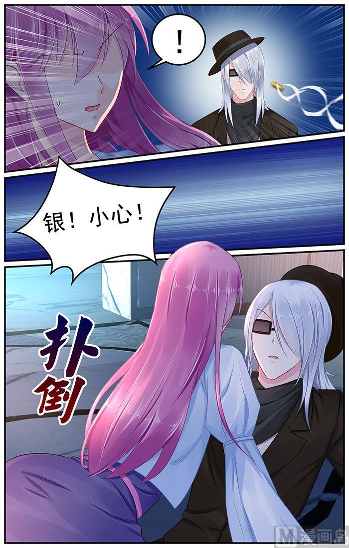 第83话 镜花的偷袭4