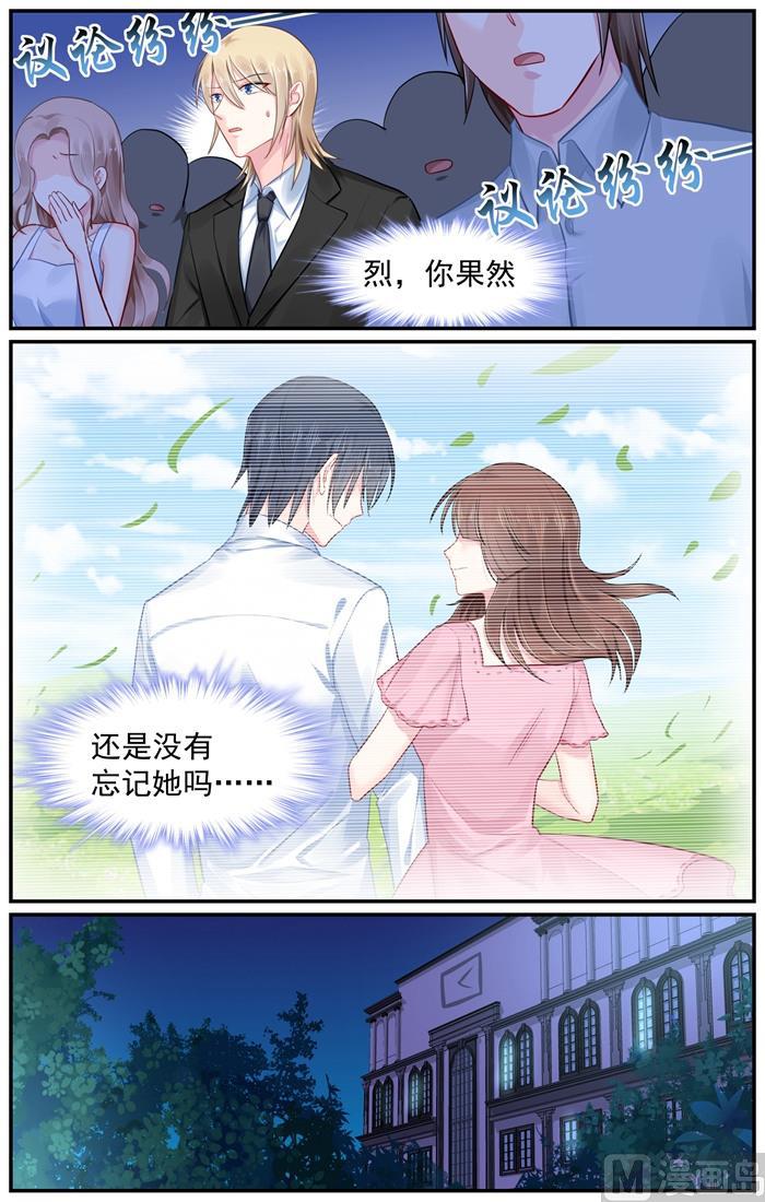 第98话 两人的隔阂4