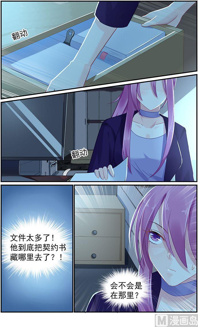第63话 再次踏入他的视线3