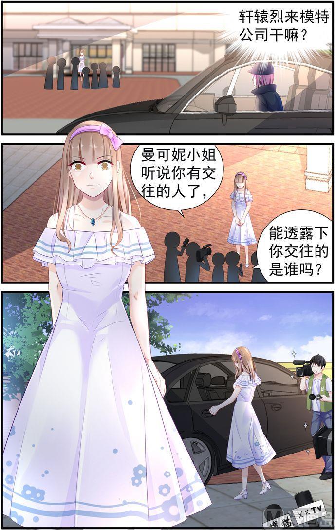 第9话 竟被看上了！1