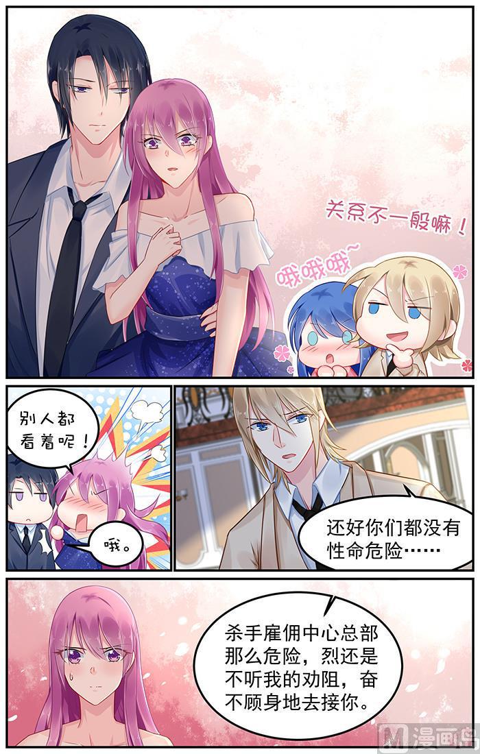 第89话 感情升温3