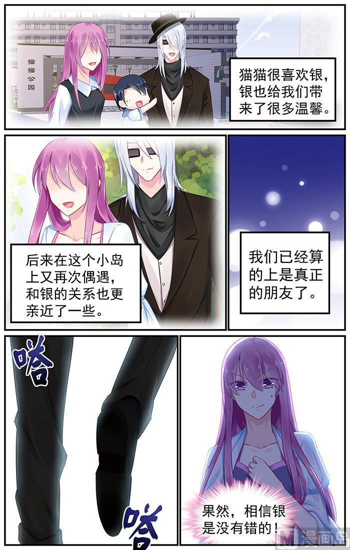 第85话 银的真实身份2