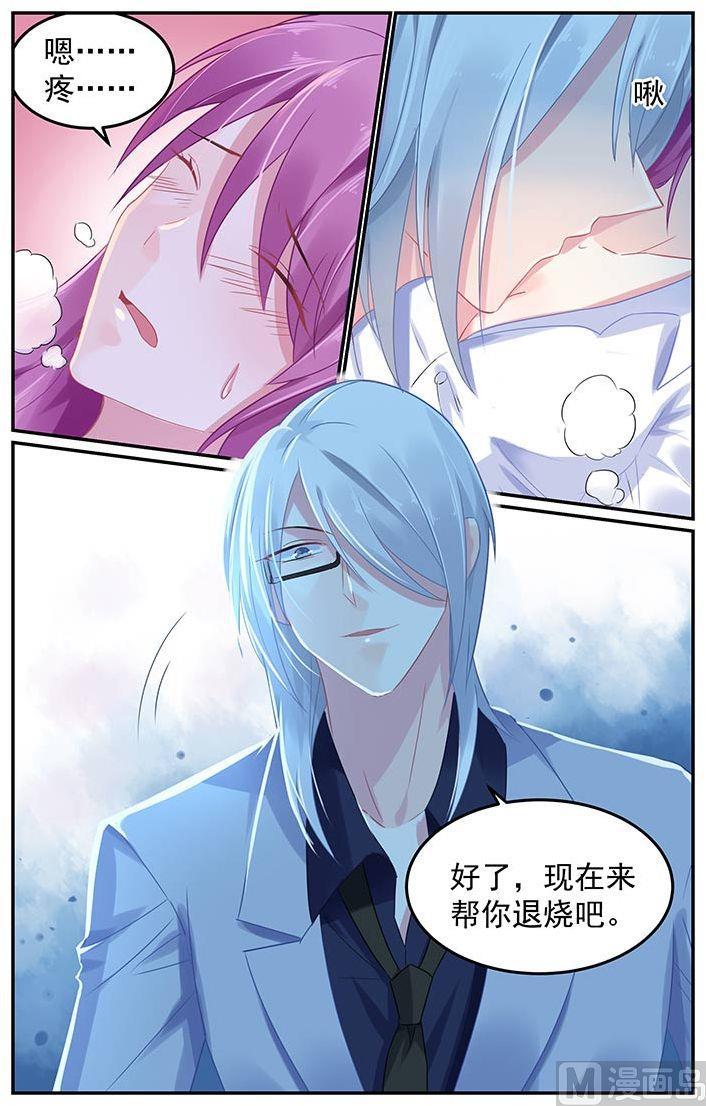 第66话 牙印4