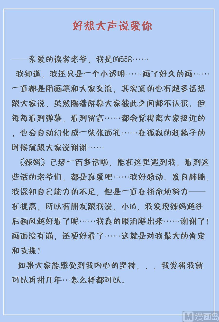 第114话 小芽离开了8