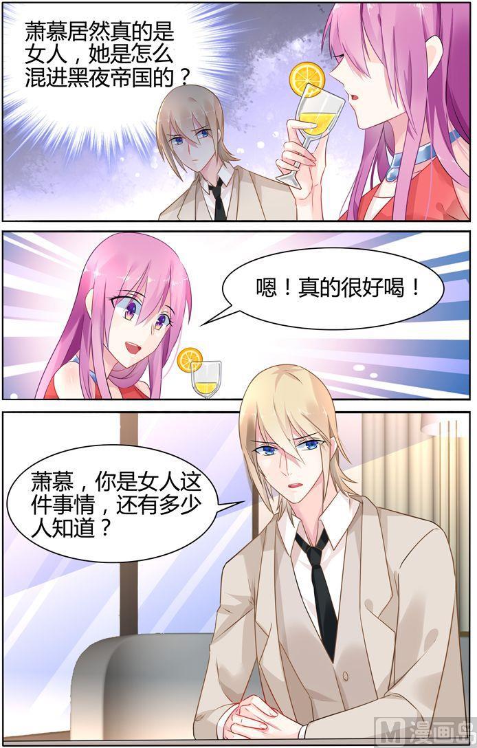 第31话 萧慕是女人？7