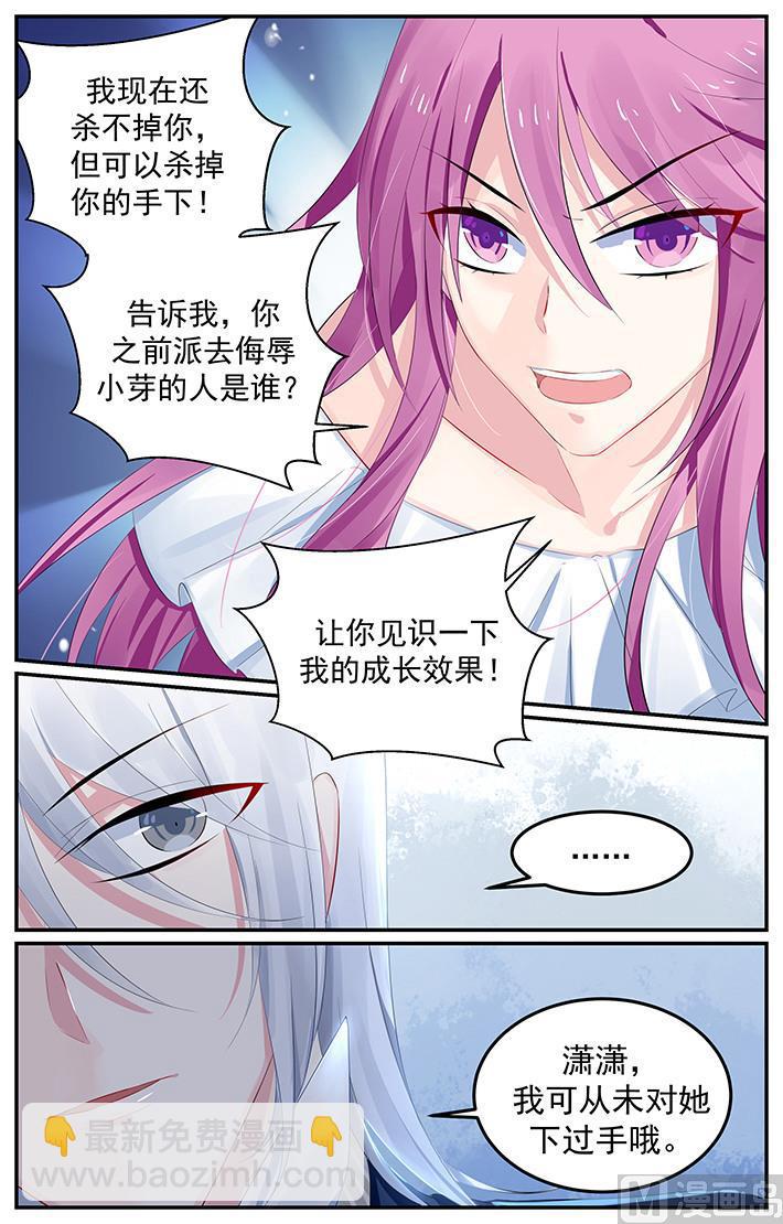 第119话 重逢的喜悦2