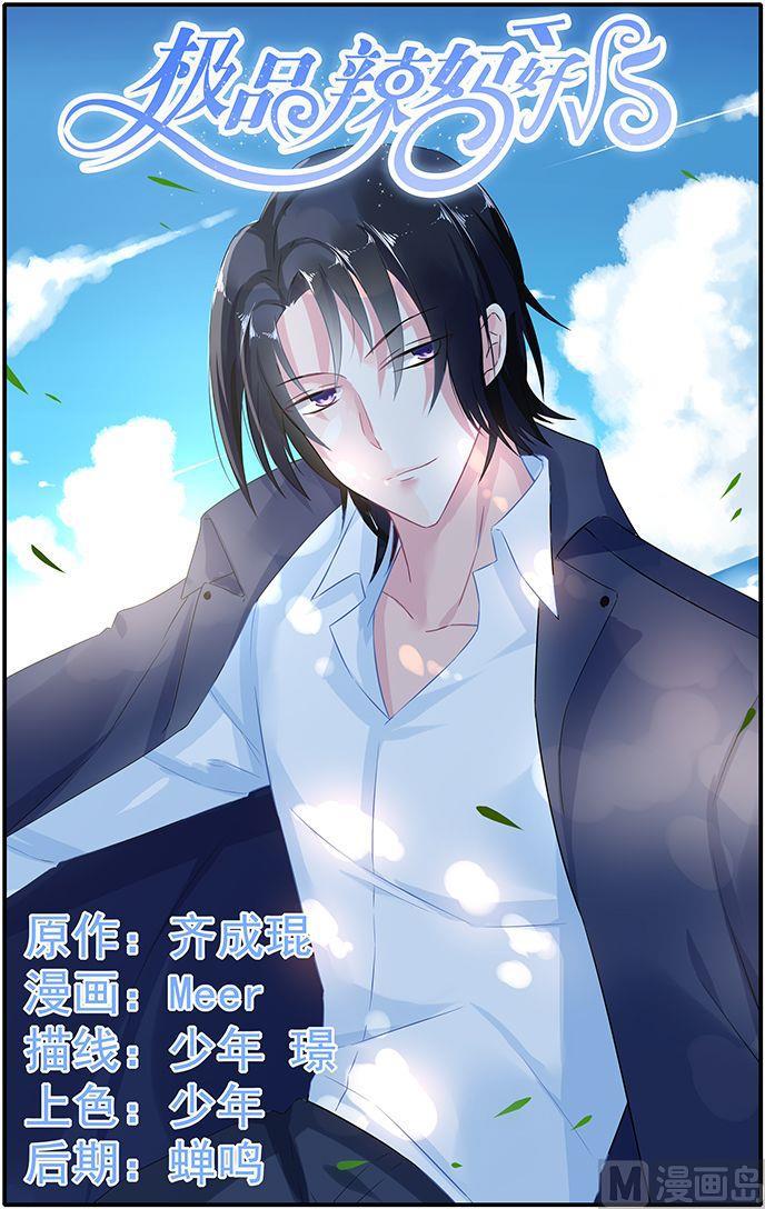 第57话 身份暴露0