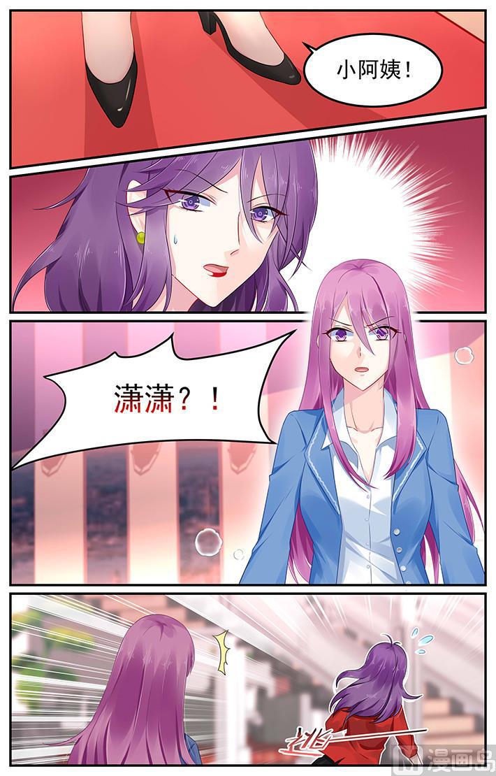 第108话 小阿姨的记忆1