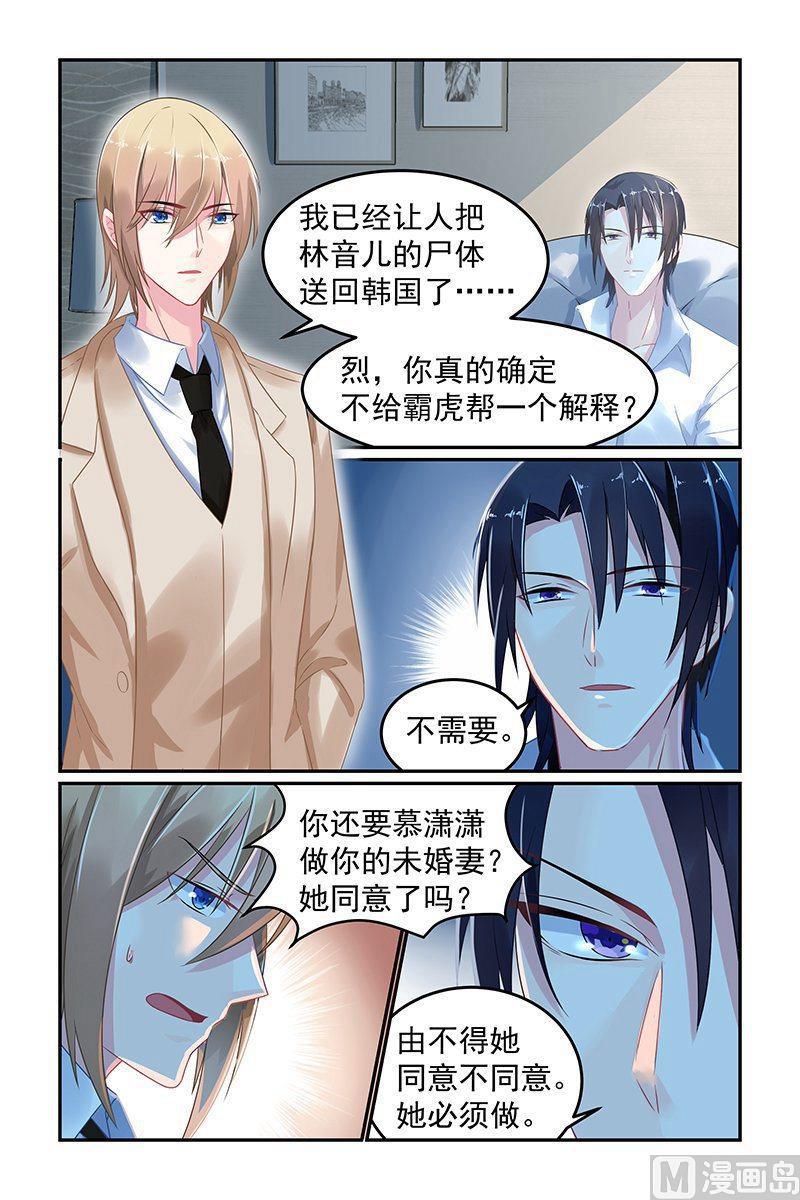 第53话 你爱上她了？1